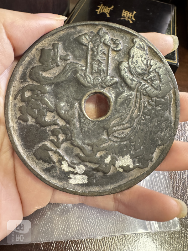 清 铜张天师背十二生肖花钱 - 图3